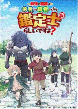 风与铁皮 奇幻番剧下载